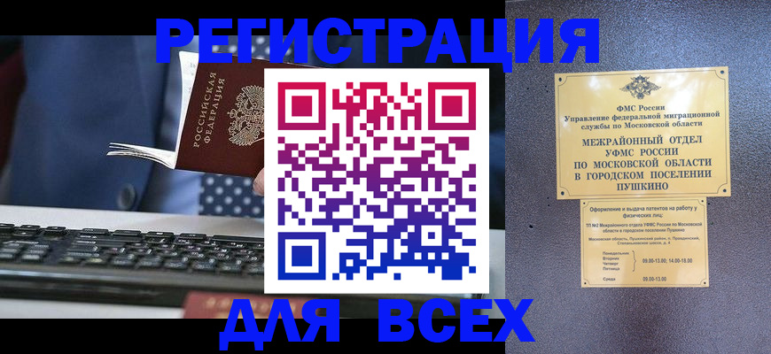 временная регистрация законно в Кизляре