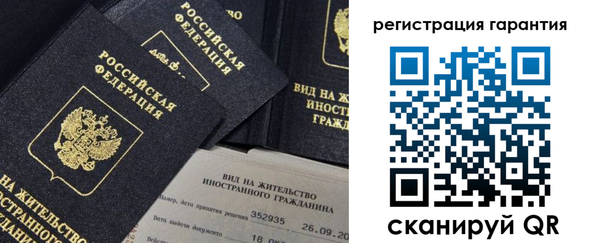 временная регистрация законно в Кизляре