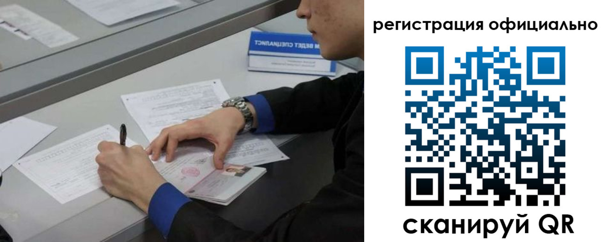 где прописаться в Кизляре