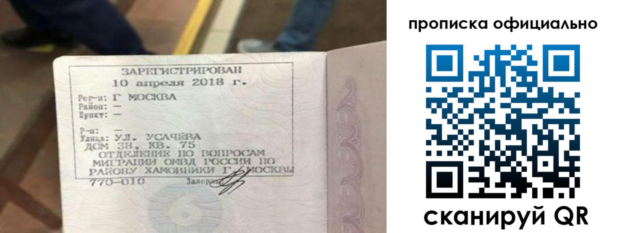 временная регистрация для всех в Кизляре