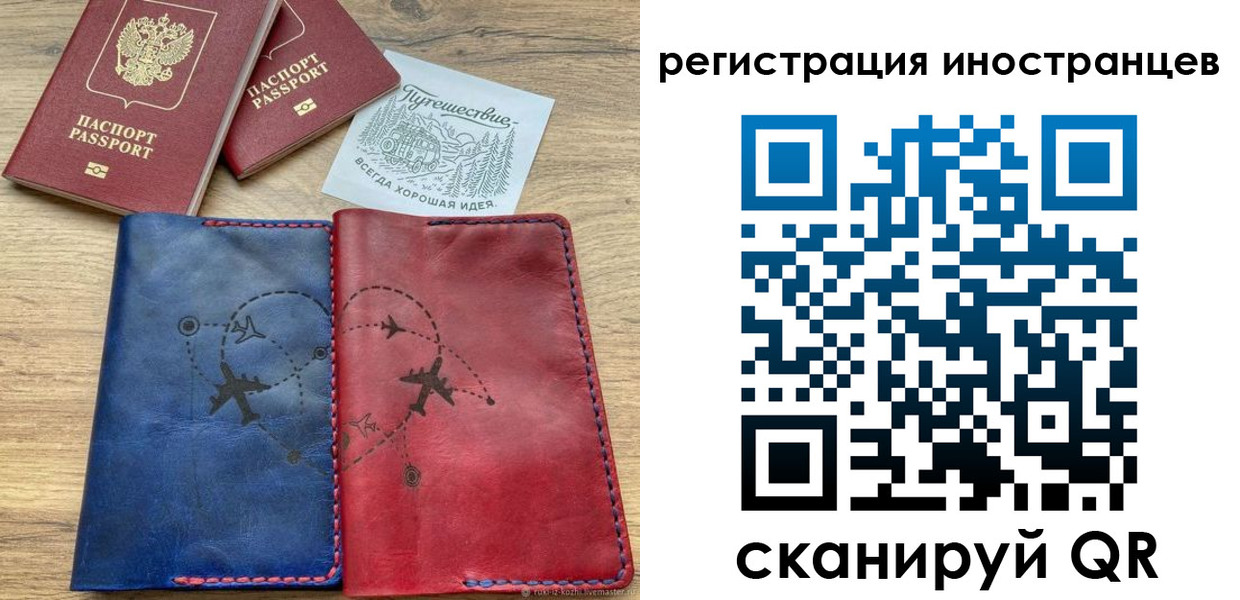 временная регистрация для всех в Кизляре