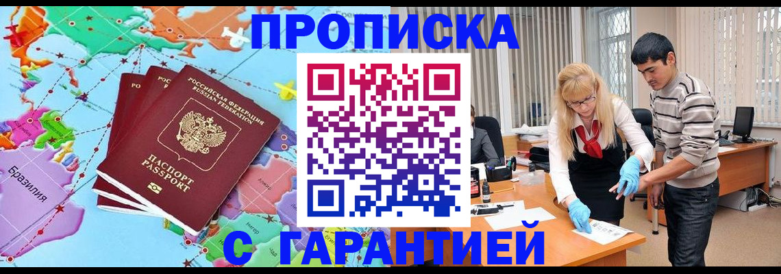 прописка для военкомата в Кизляре