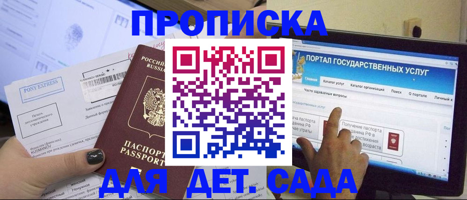 прописка от собственника в Кизляре