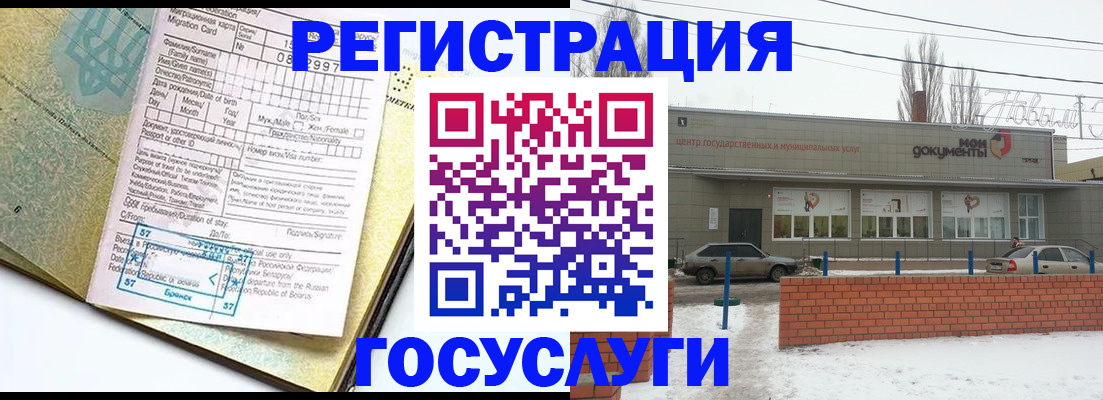 временная регистрация собственник в Кизляре